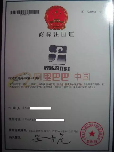 商标注册证