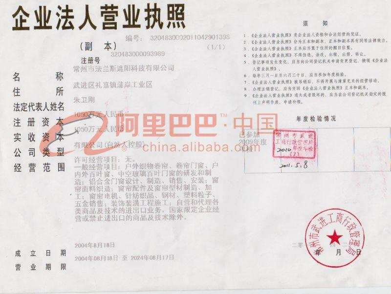 企业法人营业执照