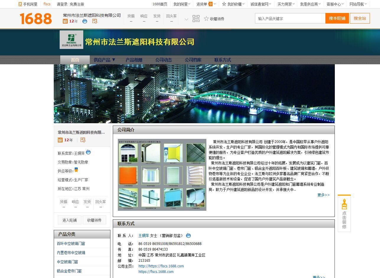 阿里巴巴诚信通2006年开始的12年会员历史