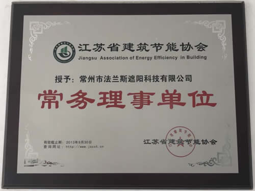 常务理事单位