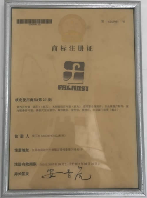 商标注册证