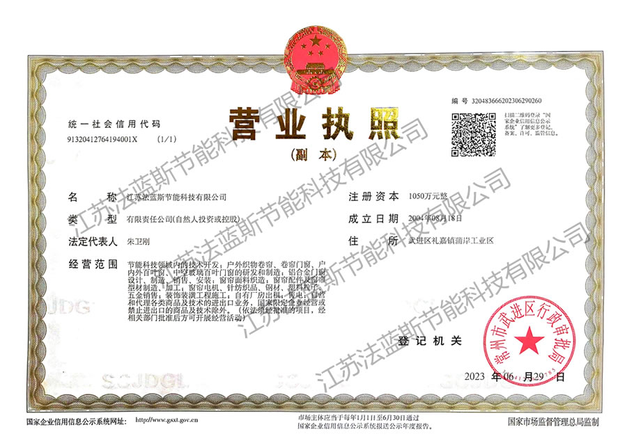 营业执照